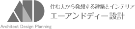 エーアンドディー設計